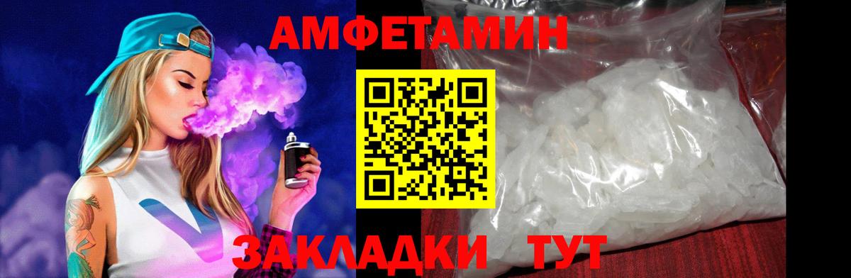АМФЕТАМИН 98% Хабаровск