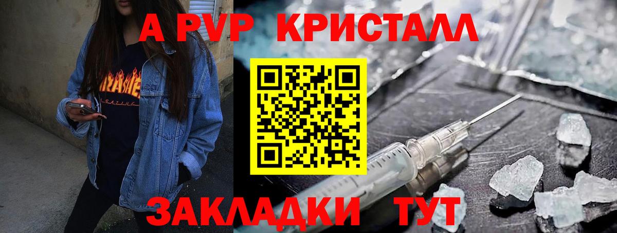 Alpha PVP Соль  Alfa_PVP кристаллы  Хабаровск  Вход с VPN  Alpha PVP  закладки  А ПВП мука 