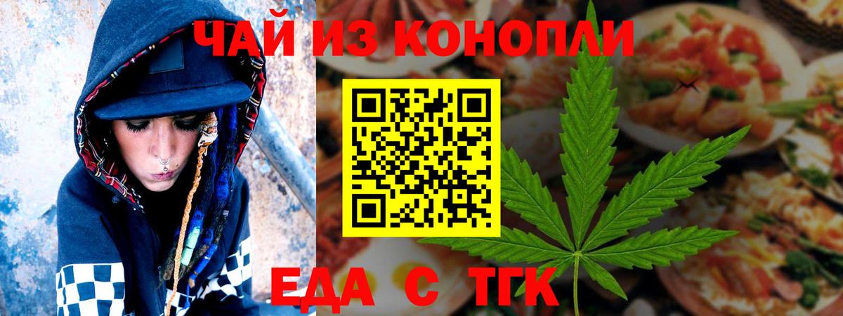 Cannafood марихуана Хабаровск