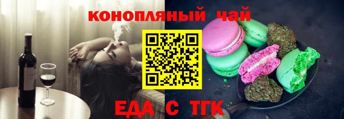 Хабаровск  Печенье с ТГК марихуана  Вход с VPN 