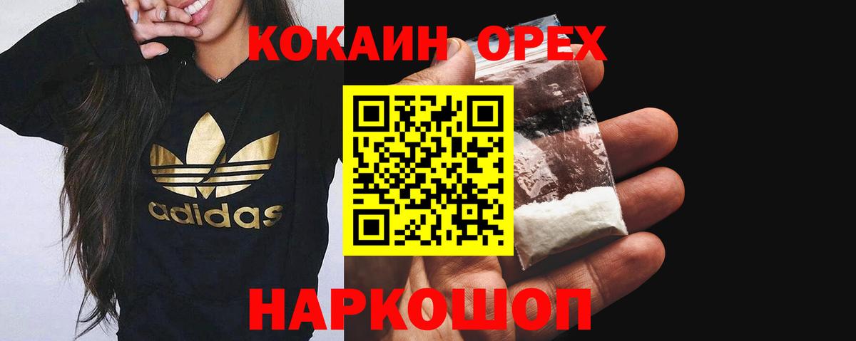 КОКАИН Эквадор  Вход с VPN  Кокаин  КОКАИН Columbia  Хабаровск 