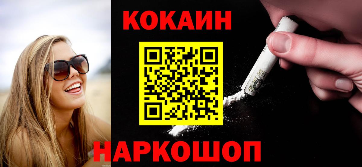COCAIN Эквадор Хабаровск