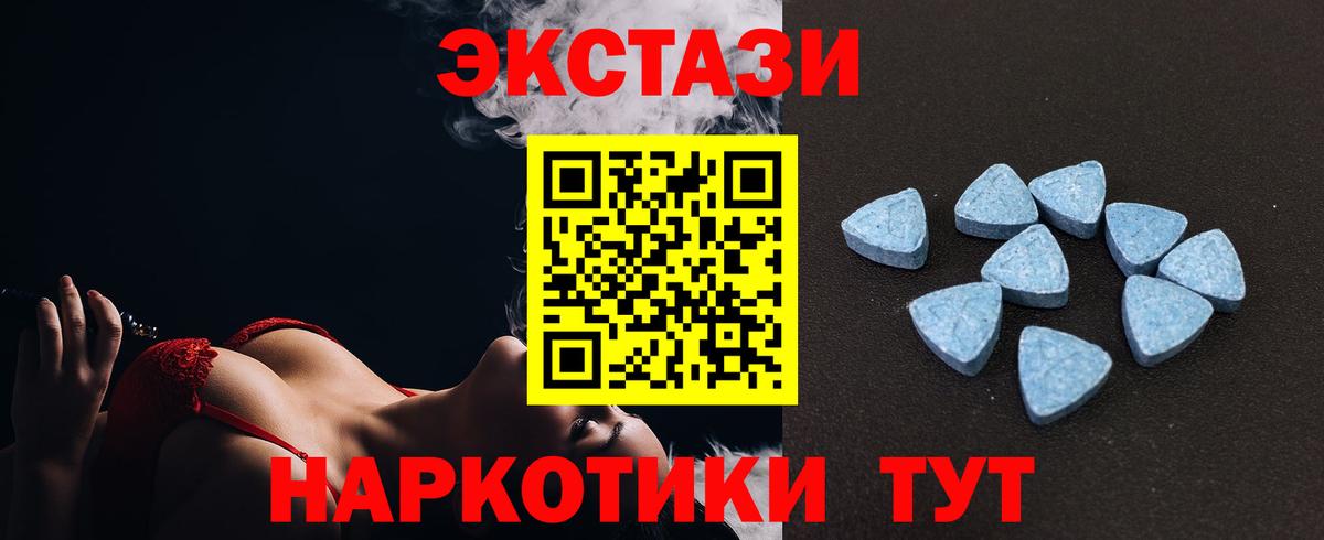 Экстази 250 мг  ЭКСТАЗИ louis Vuitton  Хабаровск  Вход с VPN 