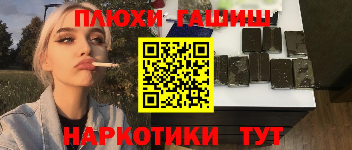 Гашиш убойный Хабаровск