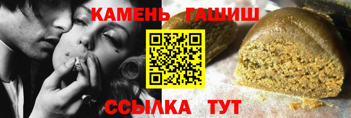 Хабаровск  Гашиш Premium  ГАШ индика сатива  Вход с VPN 