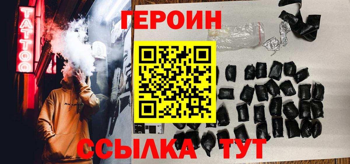 Хабаровск  Героин VHQ  Вход с VPN 