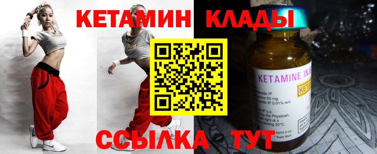 shop клад  Вход с VPN  Хабаровск  Кетамин VHQ 