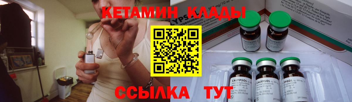 КЕТАМИН VHQ Хабаровск