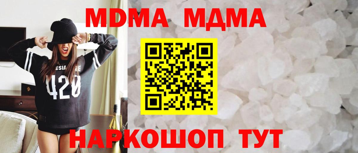 Хабаровск  MDMA VHQ  МДМА Molly  Вход с VPN 