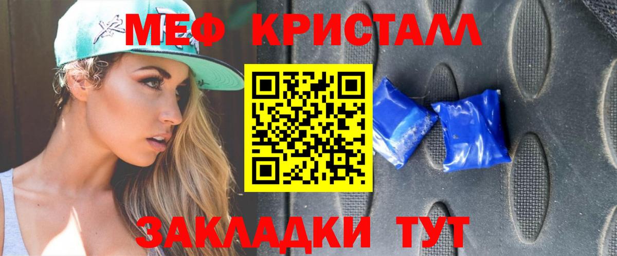 Меф мяу мяу Хабаровск