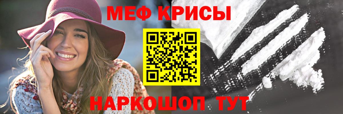 МЯУ-МЯУ  Мефедрон мяу мяу  Хабаровск  Мефедрон  Вход с VPN  МЯУ-МЯУ mephedrone 