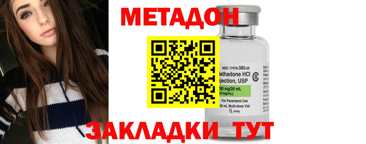 Хабаровск  Метадон белоснежный  Вход с VPN 