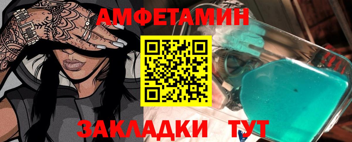 Хабаровск  Первитин пудра  Вход с VPN 