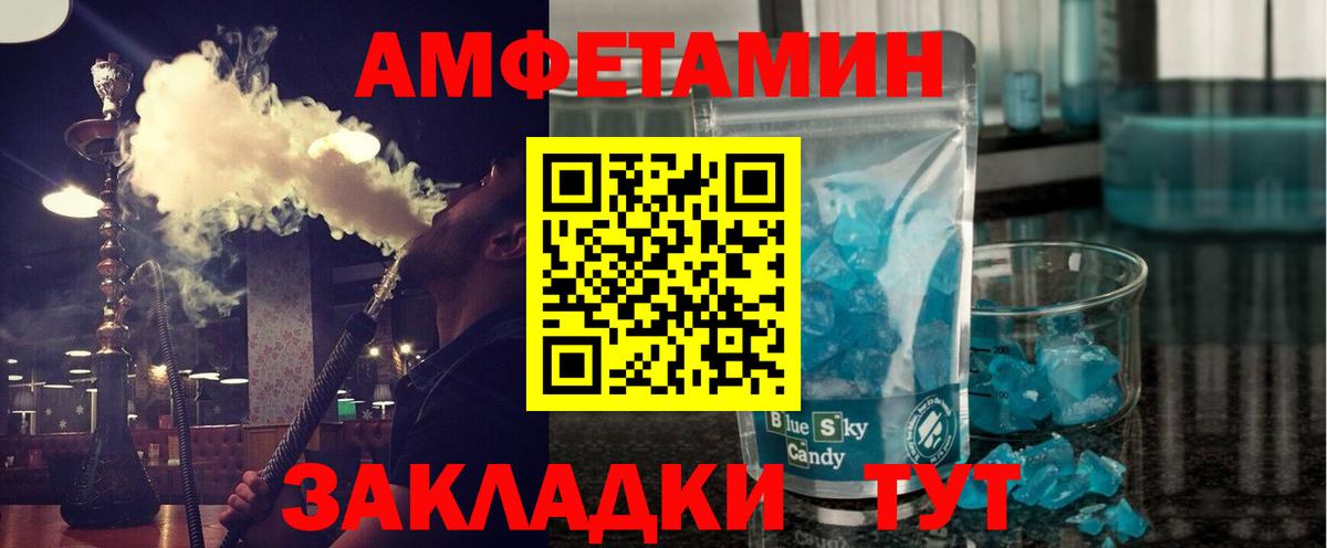 МЕТАМФЕТАМИН Декстрометамфетамин 99.9% Хабаровск