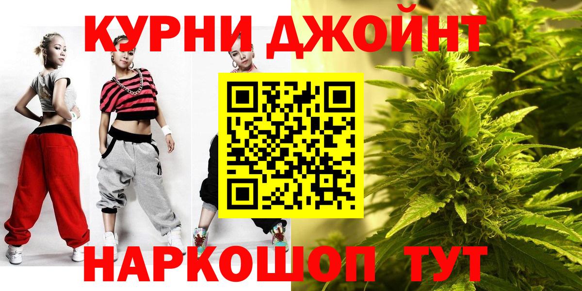 Хабаровск  Каннабис конопля  Бошки Шишки гибрид  Вход с VPN  МАРИХУАНА Ganja  Каннабис план 